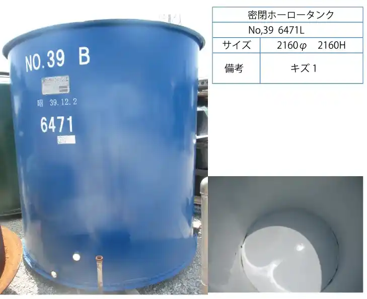 3　密閉ホーロータンク　6471 L （ﾀﾝｸNo.39）の画像